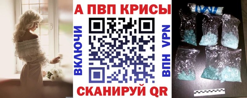 Альфа ПВП крисы CK Алексин