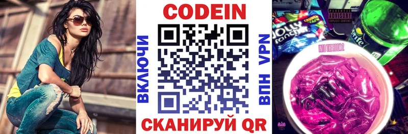 Codein напиток Lean (лин)  наркотики  Алексин 